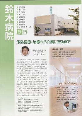 事業所の情報＿００１