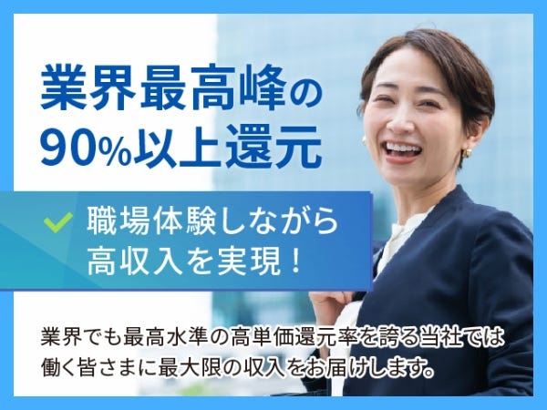 大手企業のシステムエンジニア（メーカーへ転職支援あり）