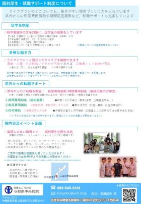 看護部募集案内４