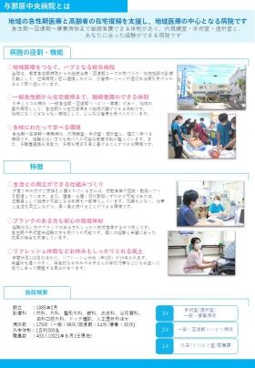 看護部募集案内２