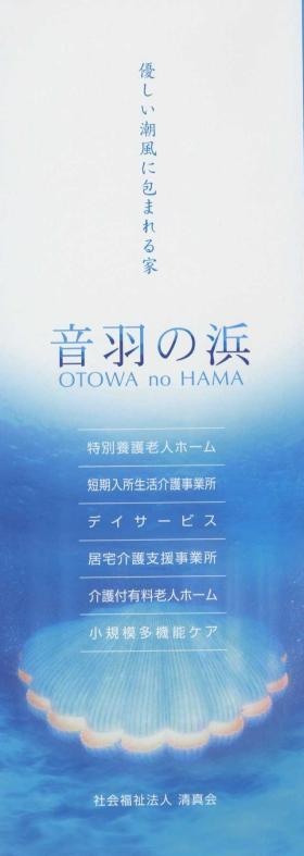 事業所の情報＿００１