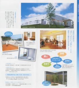 事業所の情報＿００６