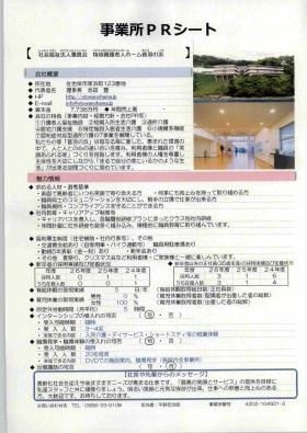 事業所の情報＿００８