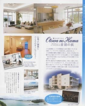 事業所の情報＿００５