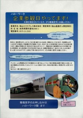 若い世代のエネルギーをやる気に変えます！