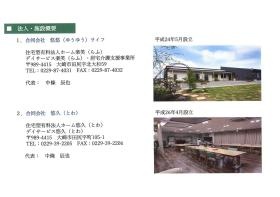 事業所の情報＿００７