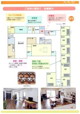 事業所の情報＿００３