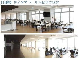 １０Ｆ デイケア・リハビリ