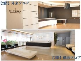 ２Ｆ 外来・健診