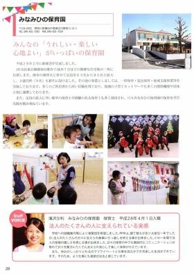 事業所の情報＿００３