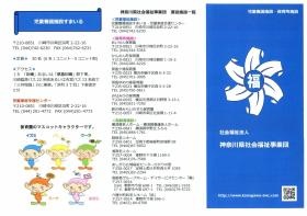 事業所の情報＿００８