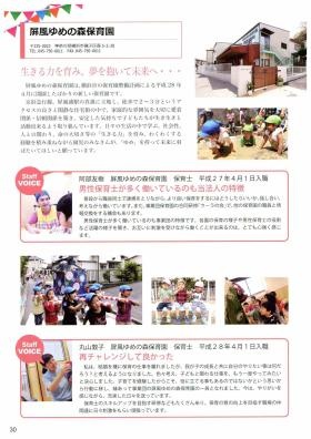 事業所の情報＿００４