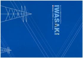 会社パンフレット