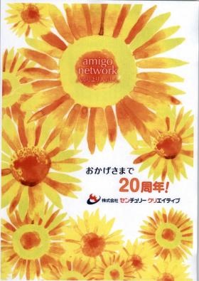 事業所の情報＿００１