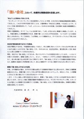 事業所の情報＿００３