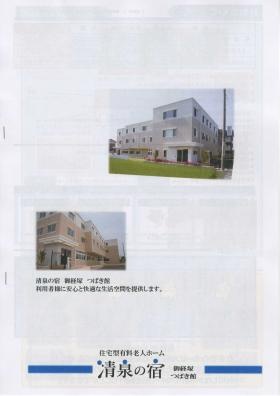 事業所の情報＿００６