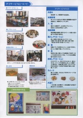 事業所の情報＿００４