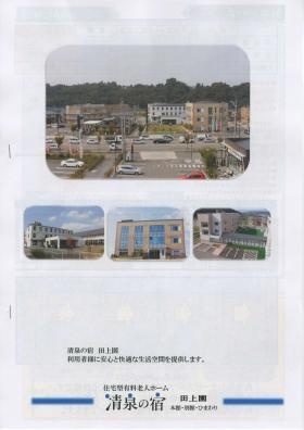 事業所の情報＿００５