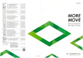 ビジネスネットワーク