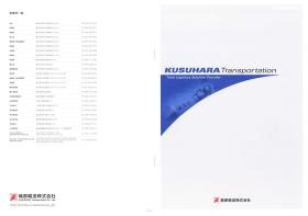 事業所の情報＿００１