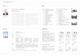 事業所の情報＿００７