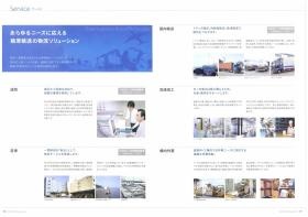 事業所の情報＿００４