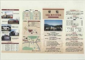 事業所の情報＿００１