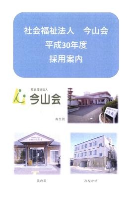 事業所の情報＿００１