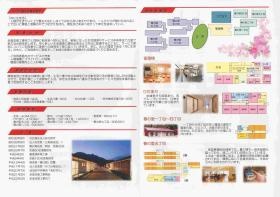 事業所の情報＿００２