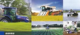 農業機械で、耕作から収穫までをトータルサポートしています