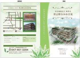 パンフレット１