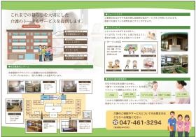 パンフレット２