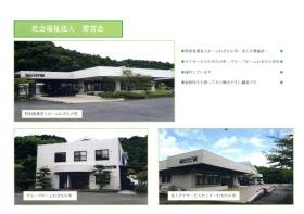 事業所の情報＿００２