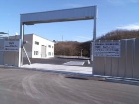 株式会社アネスティ大郷リサイクルセンター