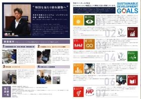 パンフレット２