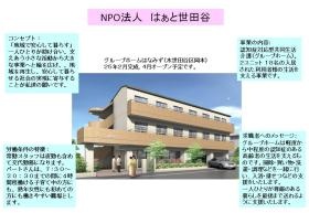 事業所の情報＿００１