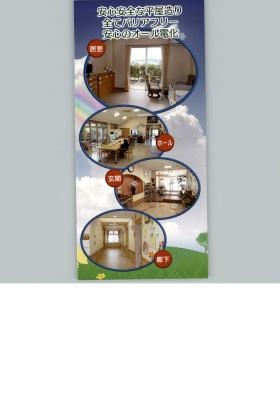 事業所の情報＿００９