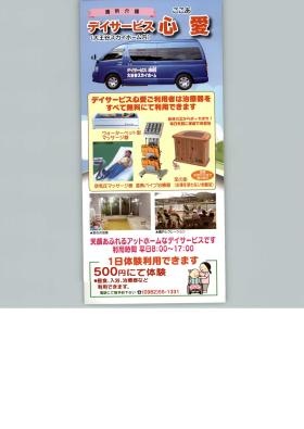 事業所の情報＿０１０