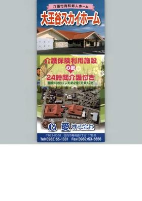 事業所の情報＿００６