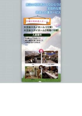 事業所の情報＿００７