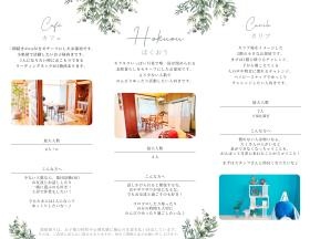 柊ー月希ーひいらぎのつきパンフレット