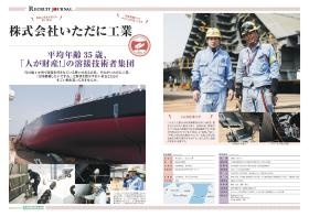 会社パンフレットその１