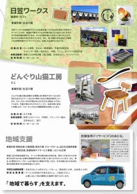 事業所の情報＿００７