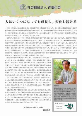 事業所の情報＿００９