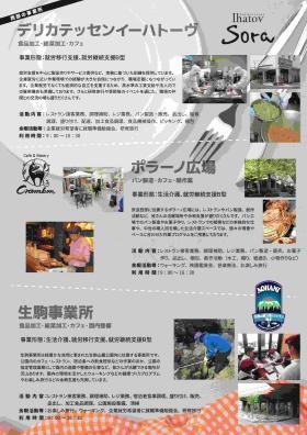 事業所の情報＿００８