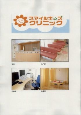 事業所の情報＿００１