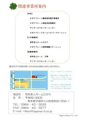 事業所の情報＿００４