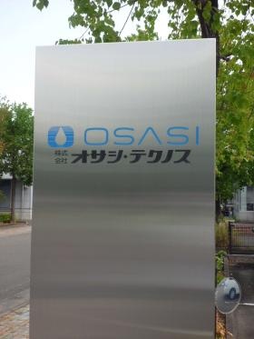 事業所の情報＿００２