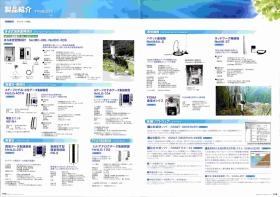 事業所の情報＿００６