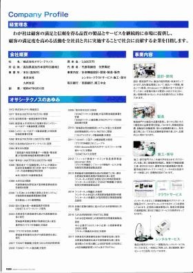 事業所の情報＿００８